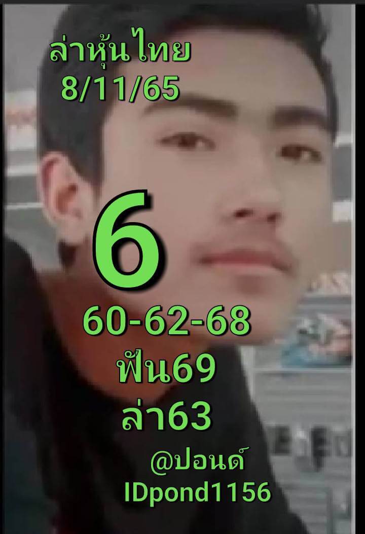 หวยหุ้น 8/11/65 ชุดที่ 7