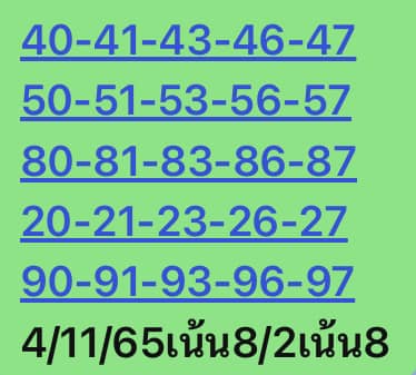 หวยหุ้น 4/11/65 ชุดที่ 10