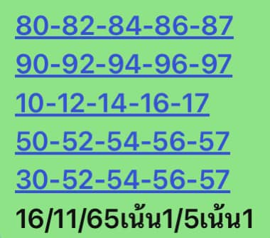 หวยหุ้น 16/11/65 ชุดที่ 5