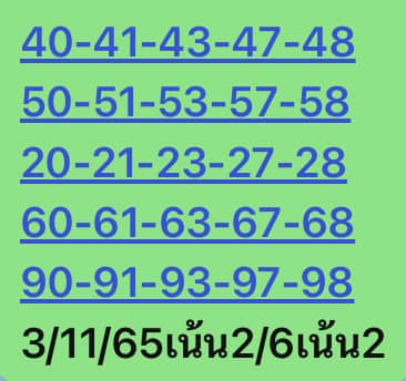 หวยหุ้น 3/11/65 ชุดที่ 3