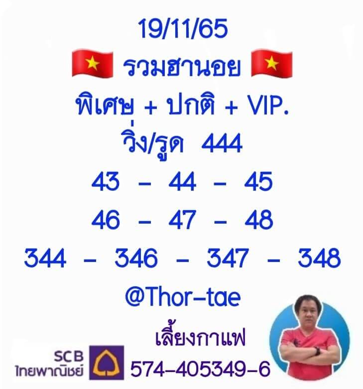 หวยฮานอย1 16