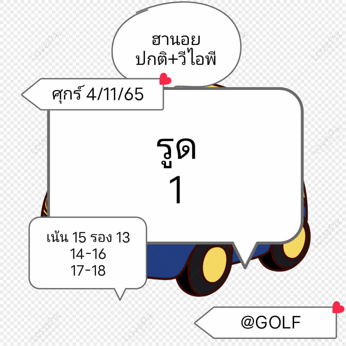 หวยฮานอย 4/11/65 ชุดที่ 8