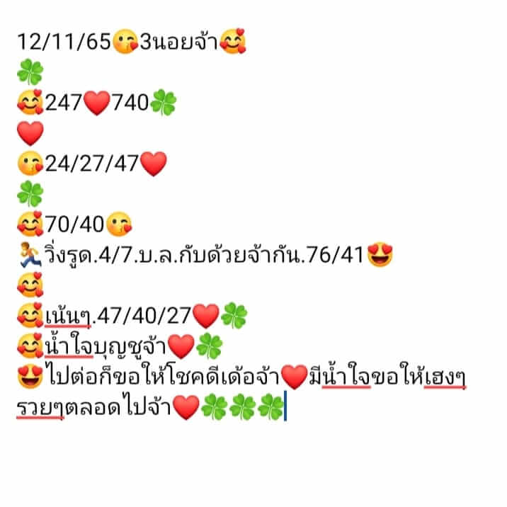 หวยฮานอย 12/11/65 ชุดที่ 8