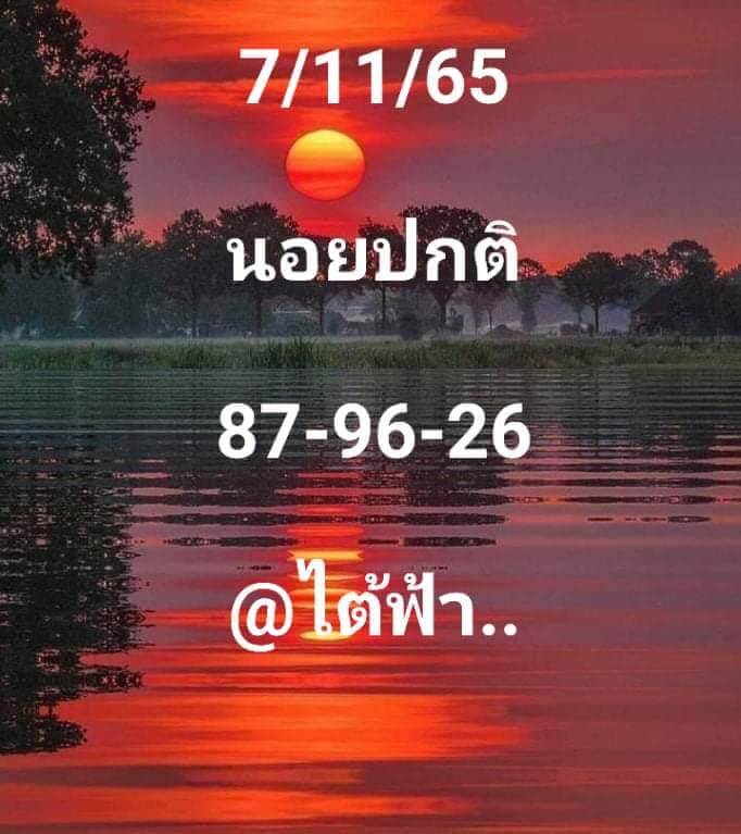 หวยฮานอย 7/11/65 ชุดที่ 10