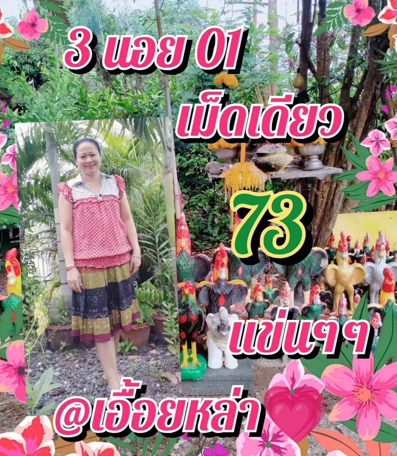 หวยฮานอย 1/11/65 ชุดที่ 6