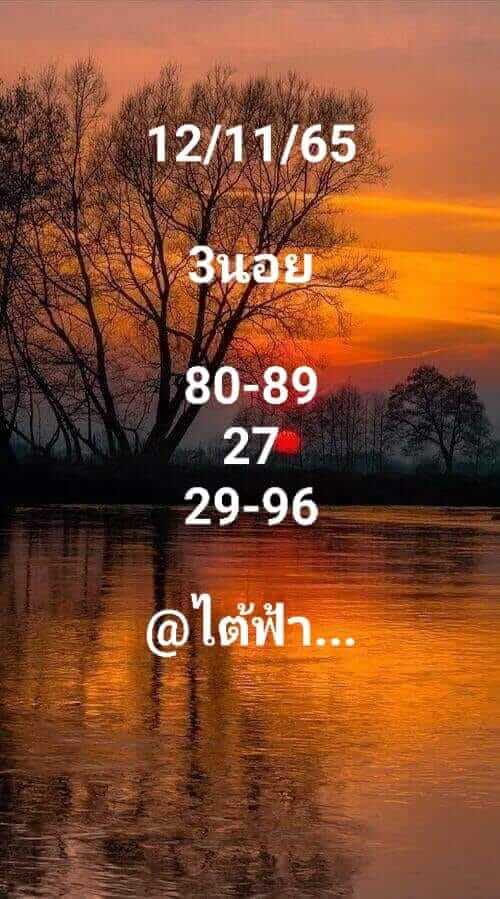 หวยฮานอย 12/11/65 ชุดที่ 5