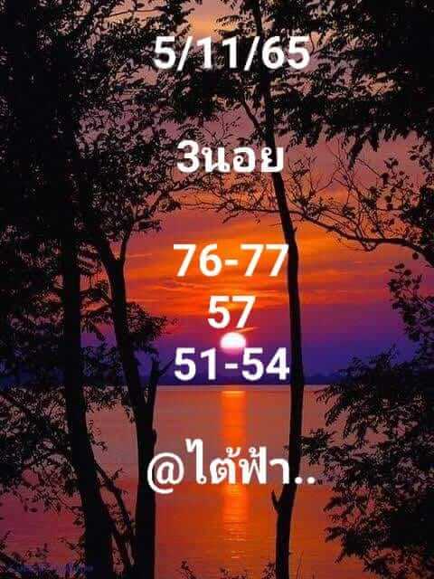 หวยฮานอย 5/11/65 ชุดที่ 6