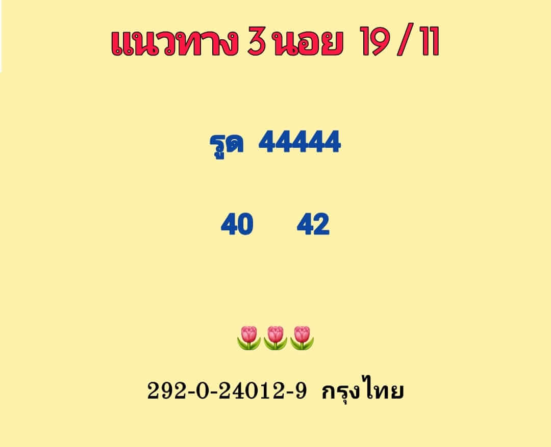 หวยฮานอย7 16