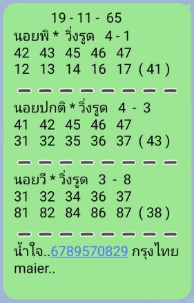 หวยฮานอย8 16