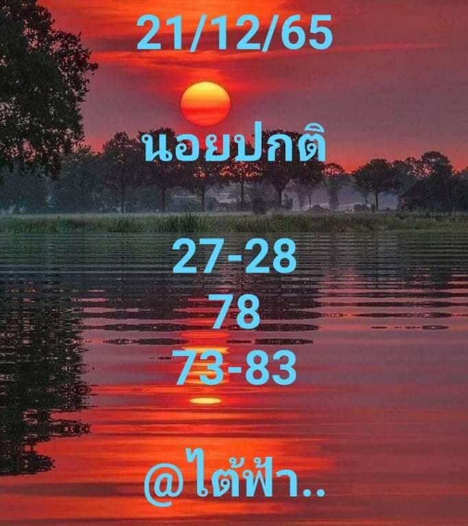 หวยฮานอย 21/12/65 ชุดที่ 9