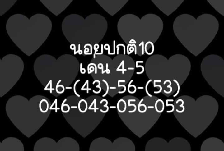 หวยฮานอย 10/2/66 ชุดที่ 3