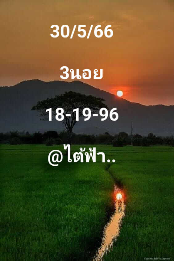 หวยฮานอย 30/5/66 ชุดที่ 3