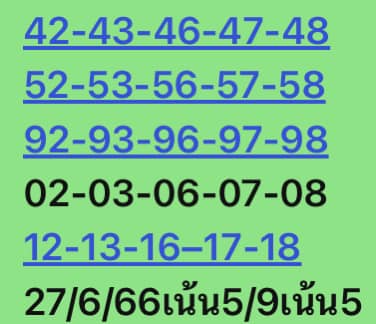 หวยหุ้น 27/6/66 ชุดที่ 7