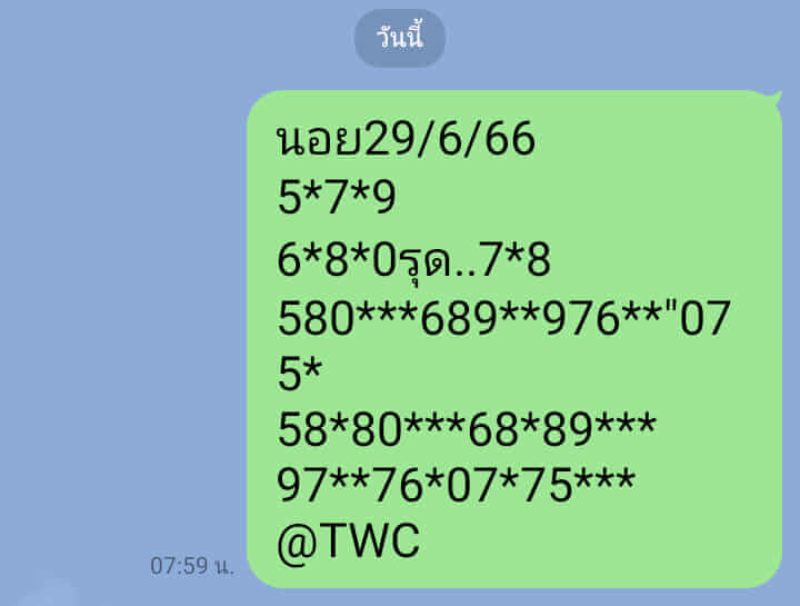 หวยฮานอย 29/6/66 ชุดที่ 10