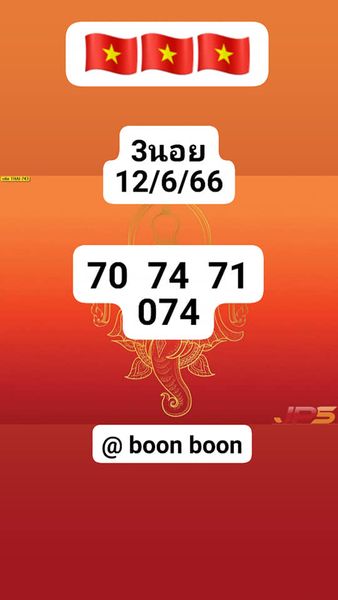 หวยฮานอย 12/6/66 ชุดที่ 8