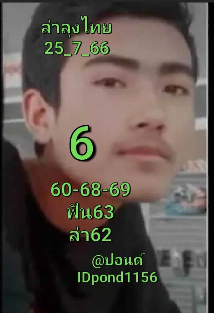 หวยหุ้น 25/7/66 ชุดที่ 9