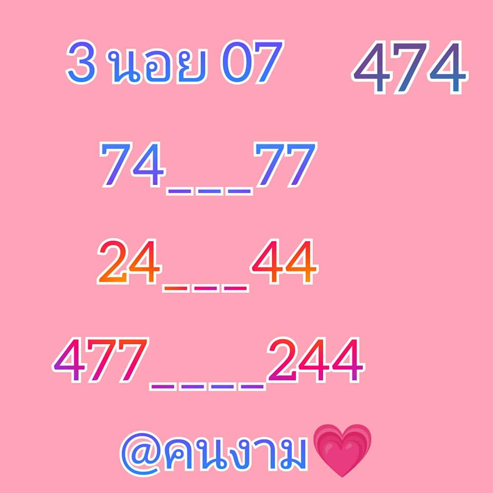 หวยฮานอย 7/5/67 ชุดที่ 5