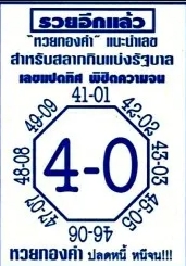 เลขแปดทิศ 16/5/67