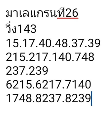 หวยมาเลย์ 26/6/67 ชุดที่ 5