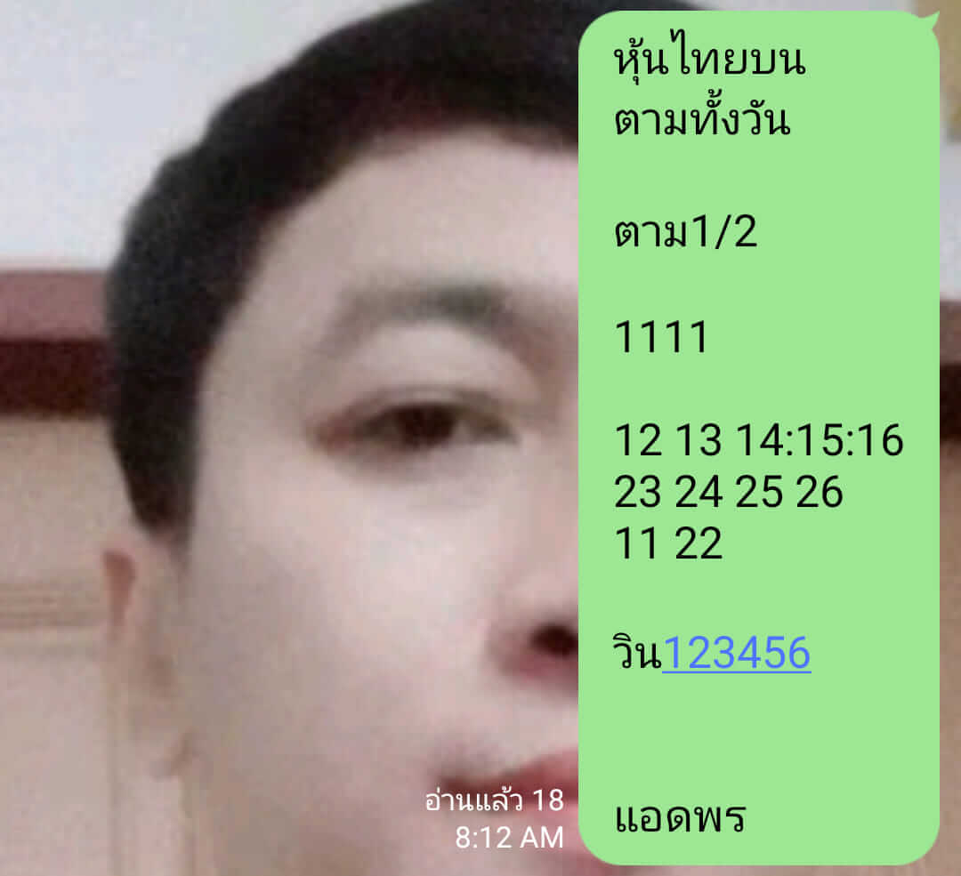 หวยหุ้น 4/6/67 ชุดที่ 2