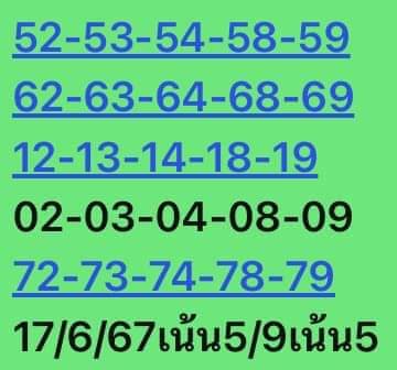 หวยหุ้น 17/6/67 ชุดที่ 6