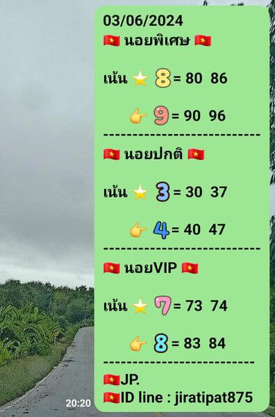 หวยฮานอย 3/6/67 ชุดที่ 9