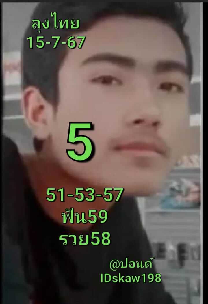 หวยหุ้น 15/7/67 ชุดที่ 8