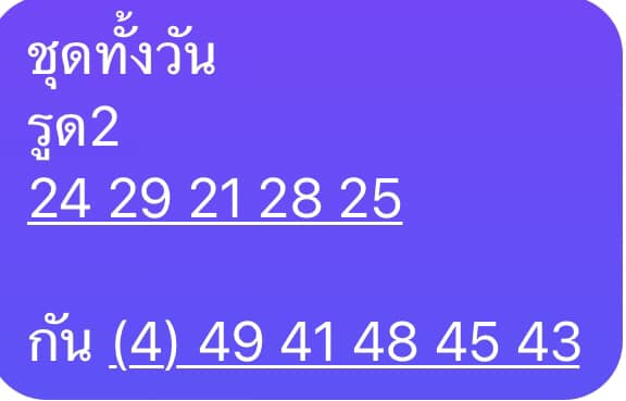 หวยหุ้น 19/7/67 ชุดที่ 8