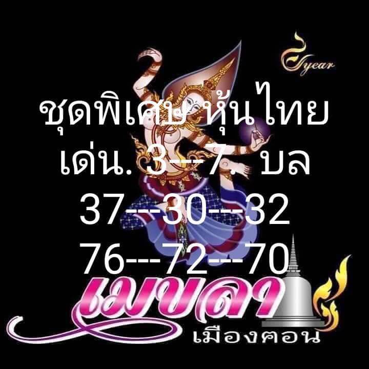 หวยหุ้น 26/7/67 ชุดที่ 9