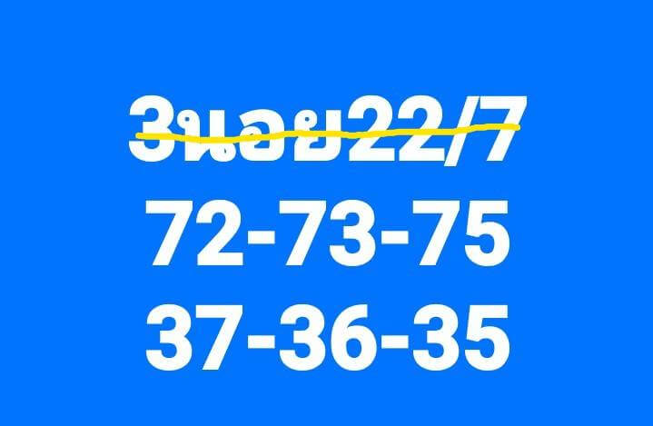 หวยฮานอย 22/7/67 ชุดที่ 2