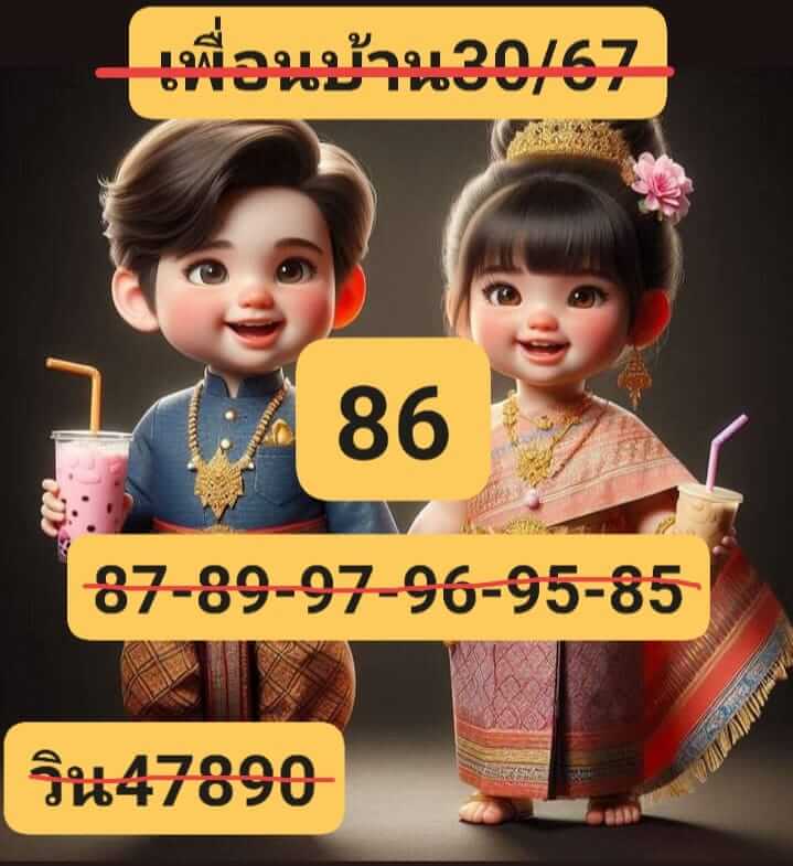 หวยลาว 30/9/67 ชุดที่ 10