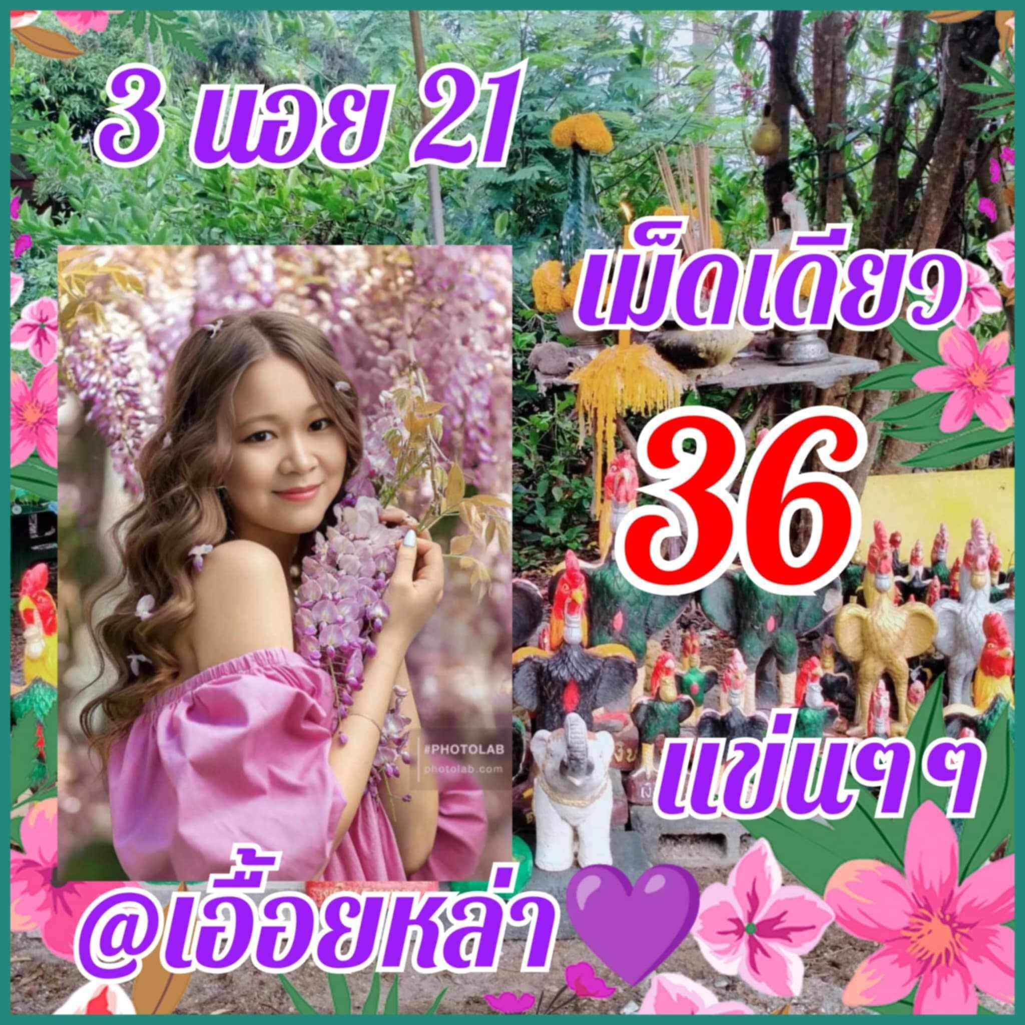 หวยฮานอย 21/12/67 ชุดที่ 5