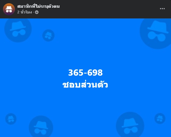 หวยมาเลย์ 1/2/68 ชุดที่ 7