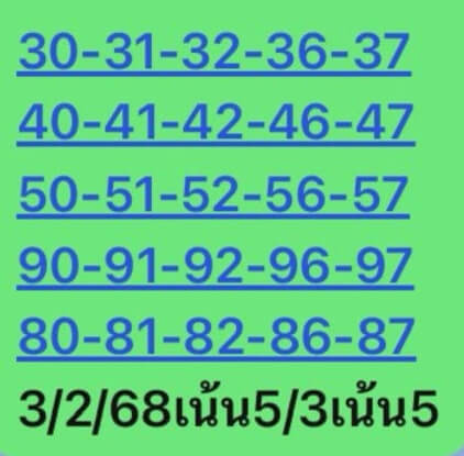 หวยหุ้น 3/2/68 ชุดที่ 10