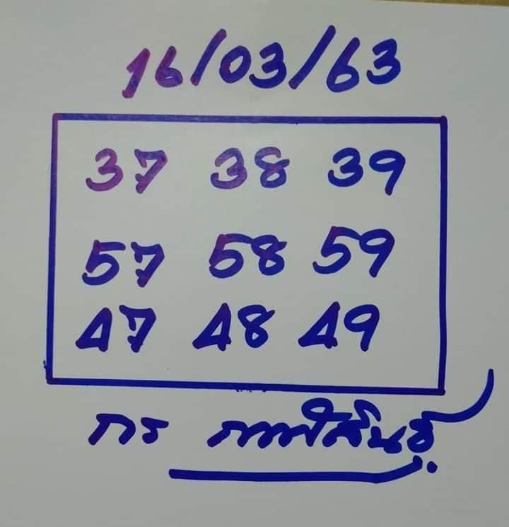 หวยกร กาฬสินธุ์ 16/3/63