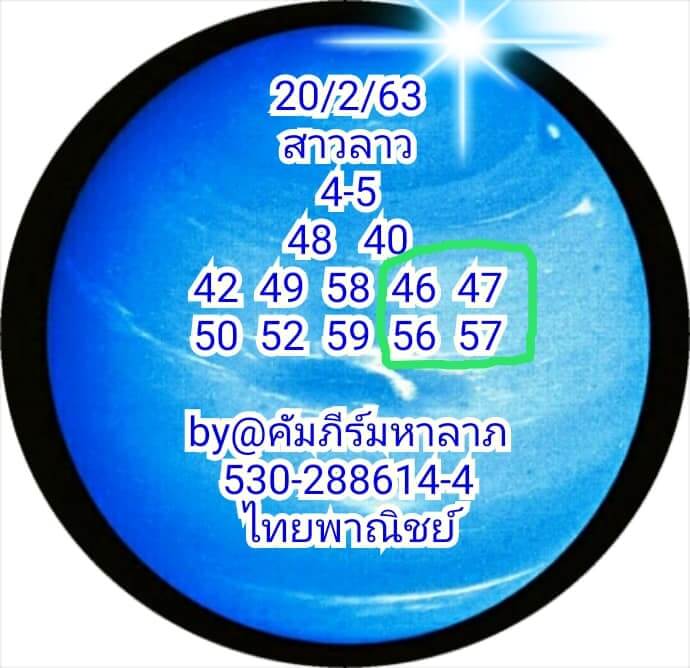 หวยลาว ชุดที่3 16