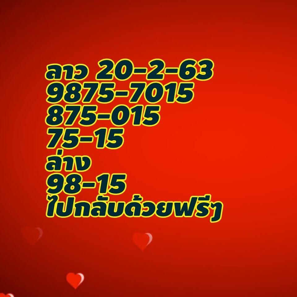 หวยลาว ชุดที่6 16