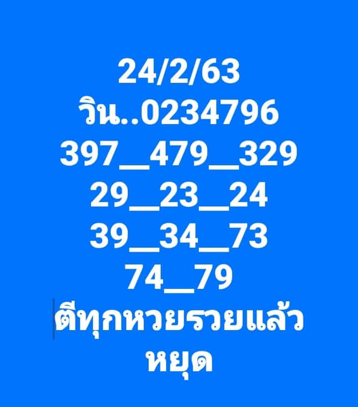 หวยลาว ชุดที่9 17