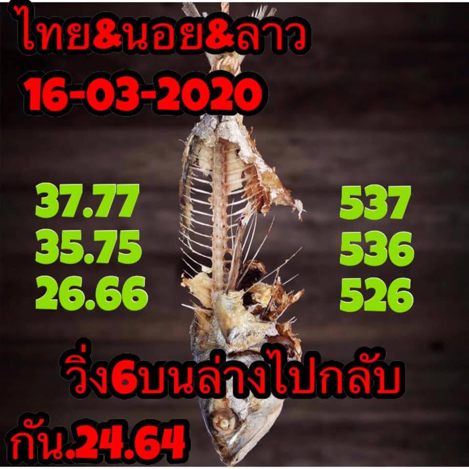 หวยลาว ชุดที่9 23