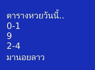 หวยลาว 23/7/63 ชุดที่ 9