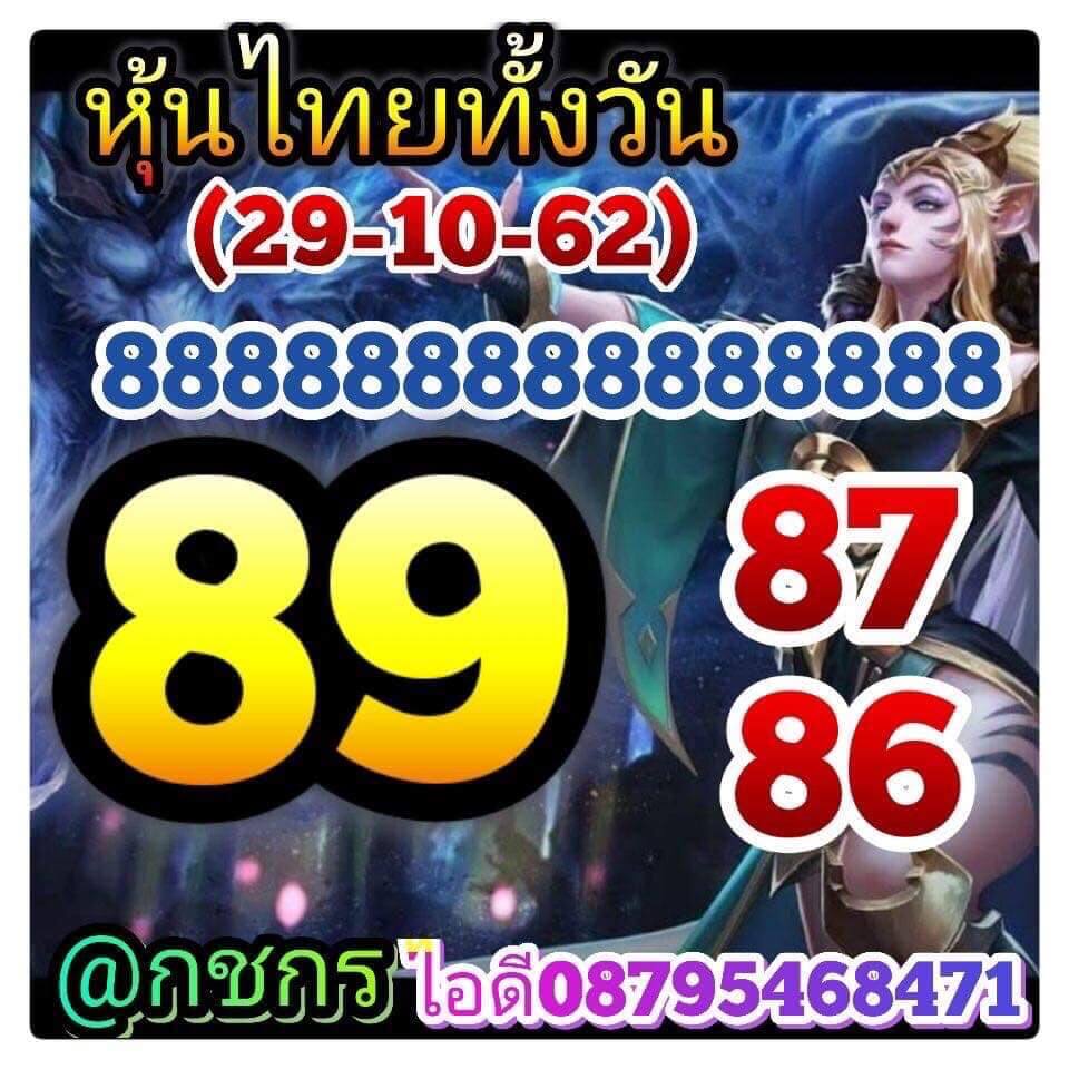 หวยหุ้น ชุดที่2 8