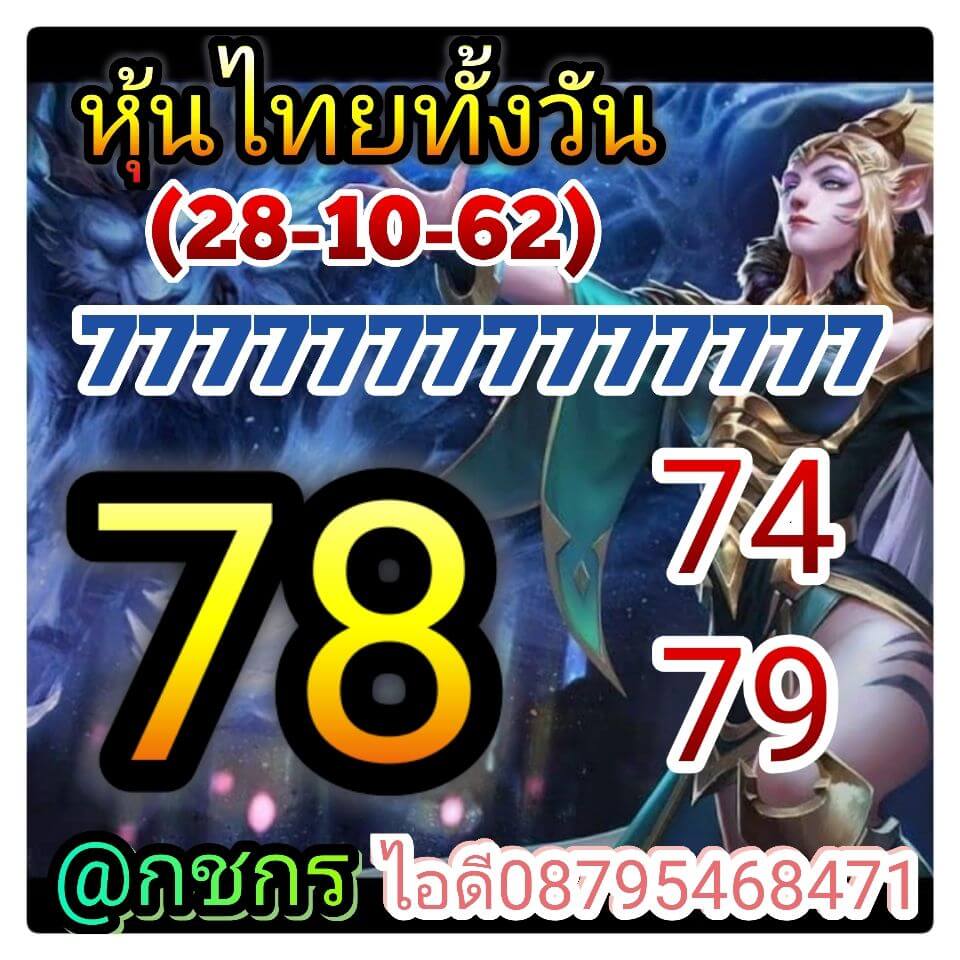 หวยหุ้น ชุดที่5 7