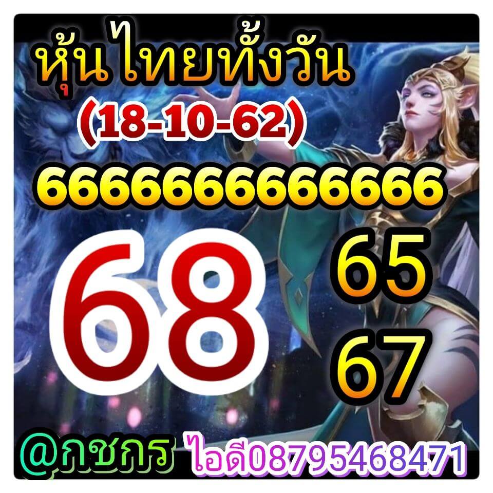 หวยหุ้น ชุดที่6 2