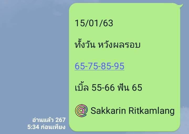 หวยหุ้น ชุดที่7 57