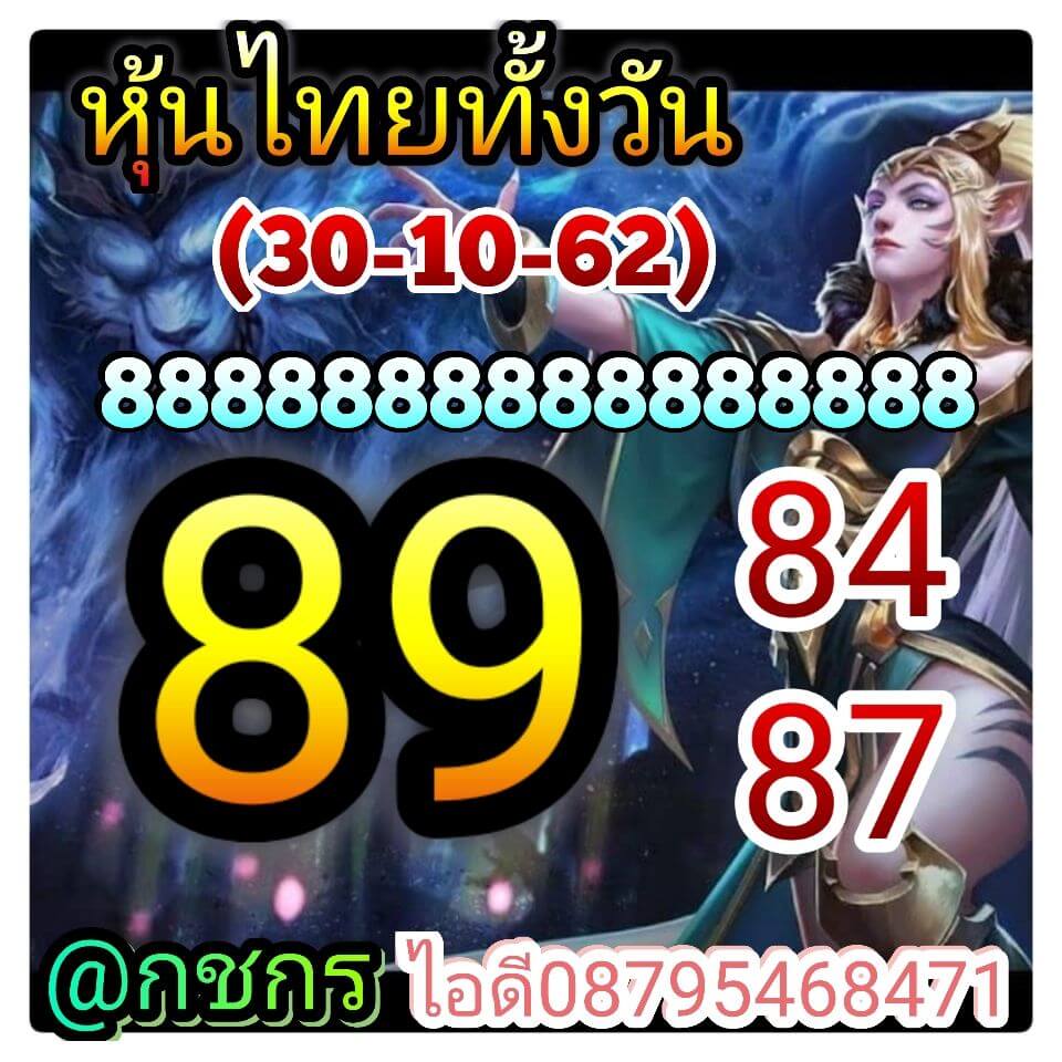 หวยหุ้น ชุดที่7 9