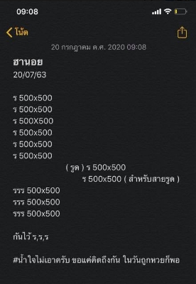 หวยฮานอย 20/7/63 ชุดที่ 7