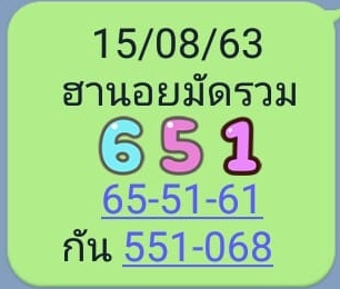 หวยฮานอย 15/8/63 ชุดที่ 7