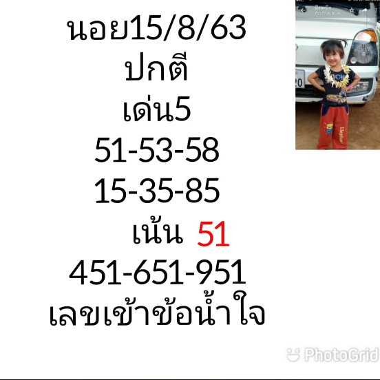 หวยฮานอย 15/8/63 ชุดที่ 9